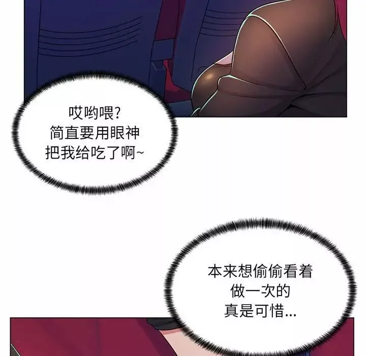 疯狂女教师第9话