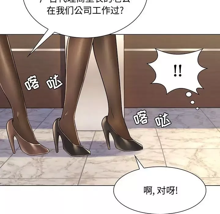 疯狂女教师第2话