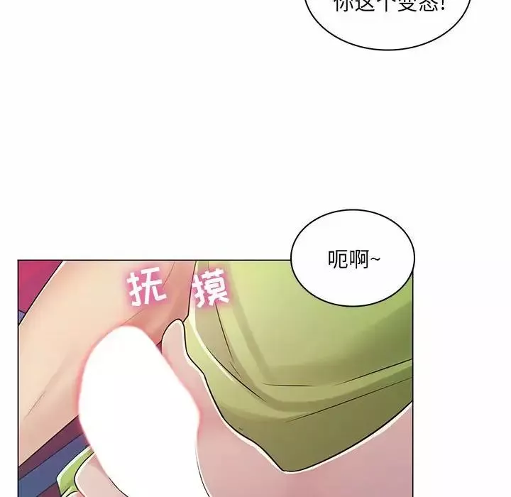 疯狂女教师第9话