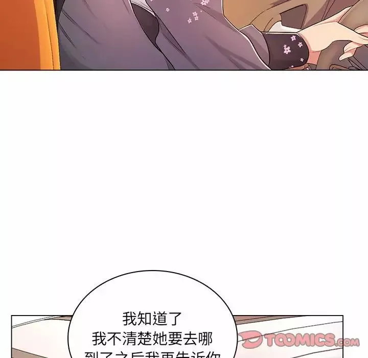 疯狂女教师第9话