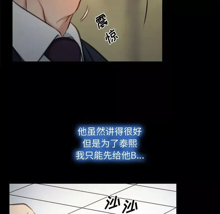 说你爱我第4话