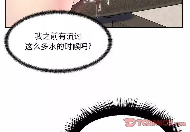 疯狂女教师第7话