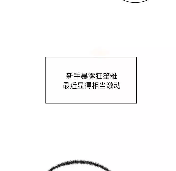 疯狂女教师第8话