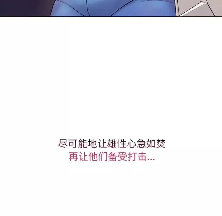 疯狂女教师第2话