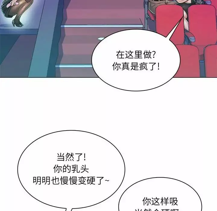 疯狂女教师第9话