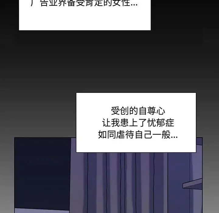 疯狂女教师第2话