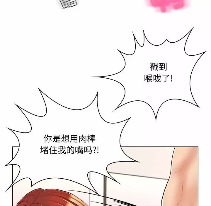 疯狂女教师第8话