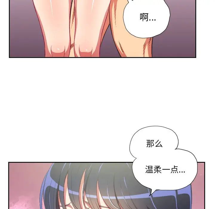 难缠小恶女第3话