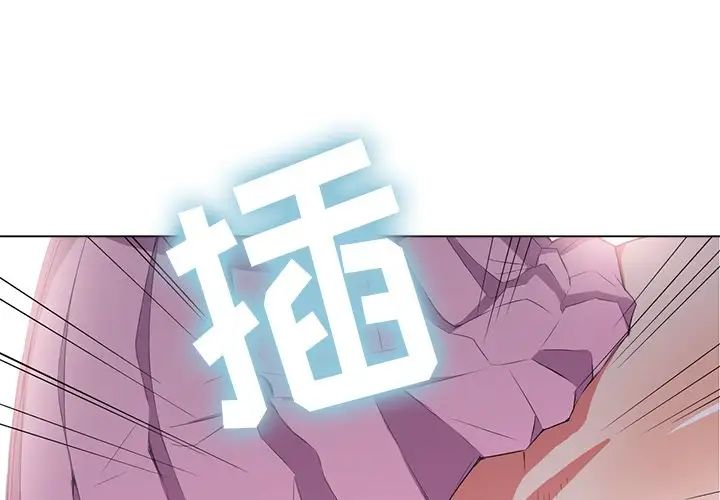 难缠小恶女第33话