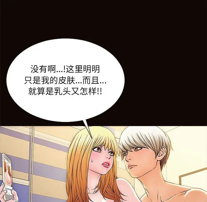 网红吴妍智第3话