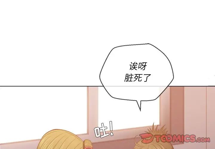 难缠小恶女第46话