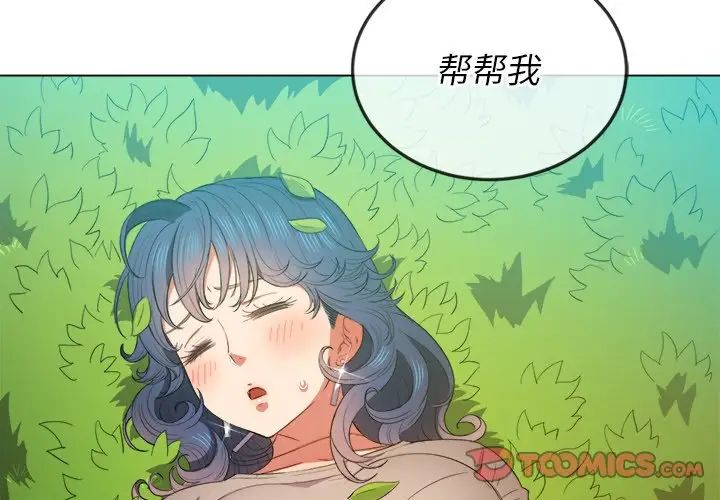 难缠小恶女第51话