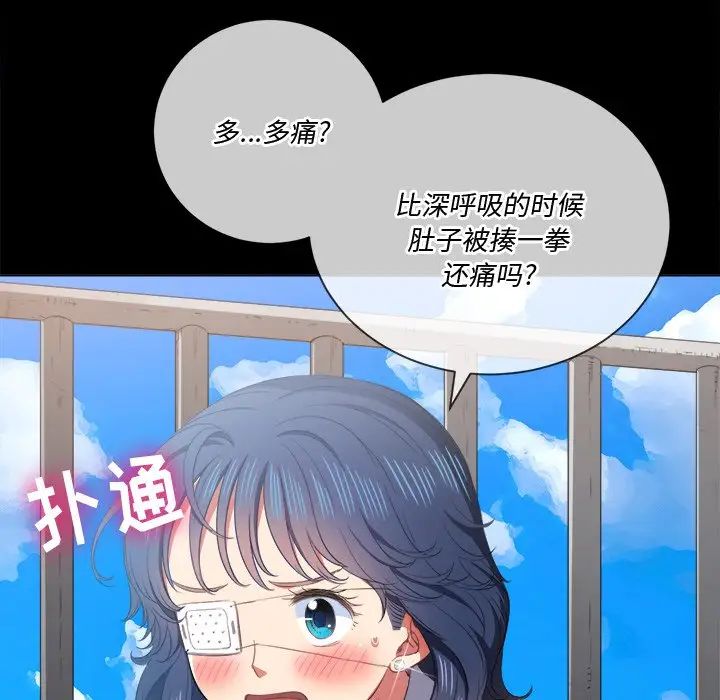 难缠小恶女第36话