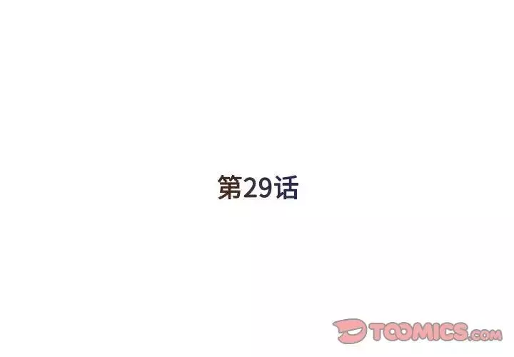 被抛弃的男人第29话