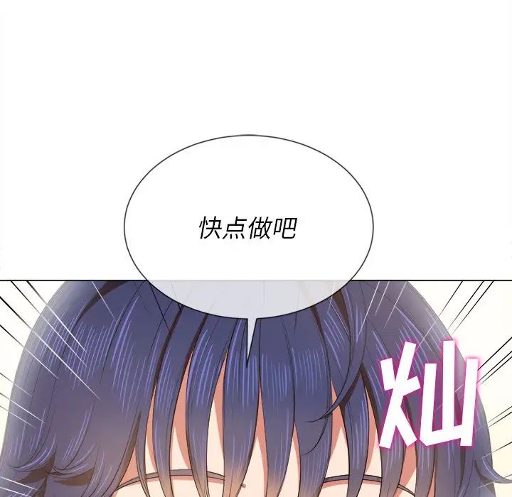 难缠小恶女第32话