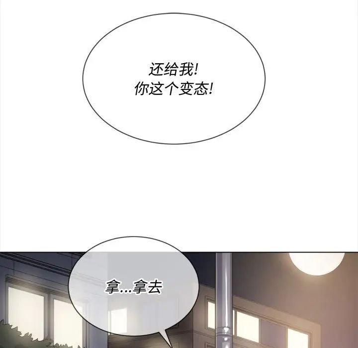 难缠小恶女第30话