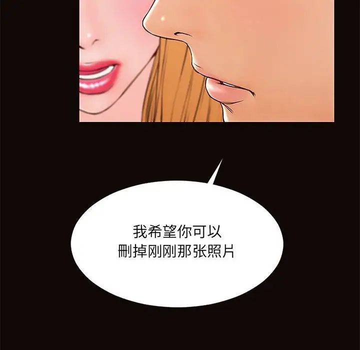 网红吴妍智第3话