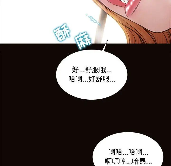 网红吴妍智第6话