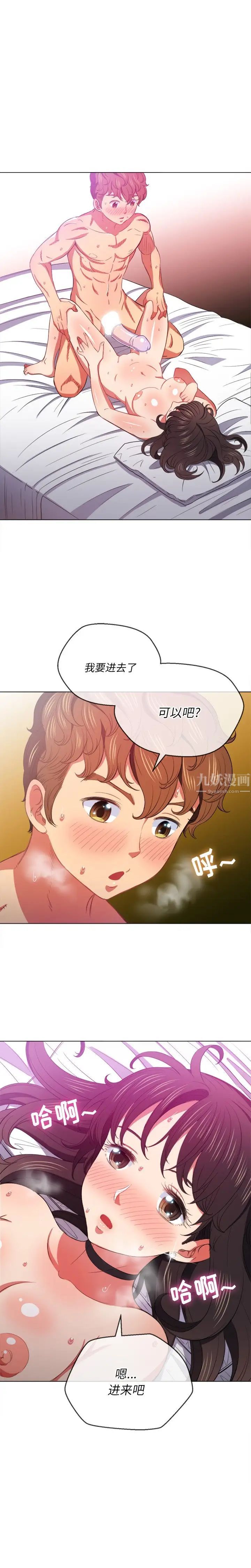 难缠小恶女第41话