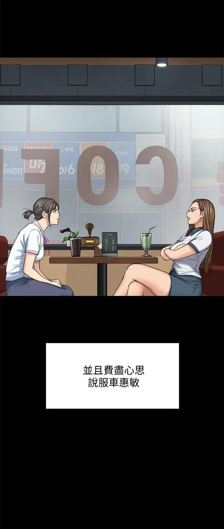 傀儡第86话-被女儿威胁