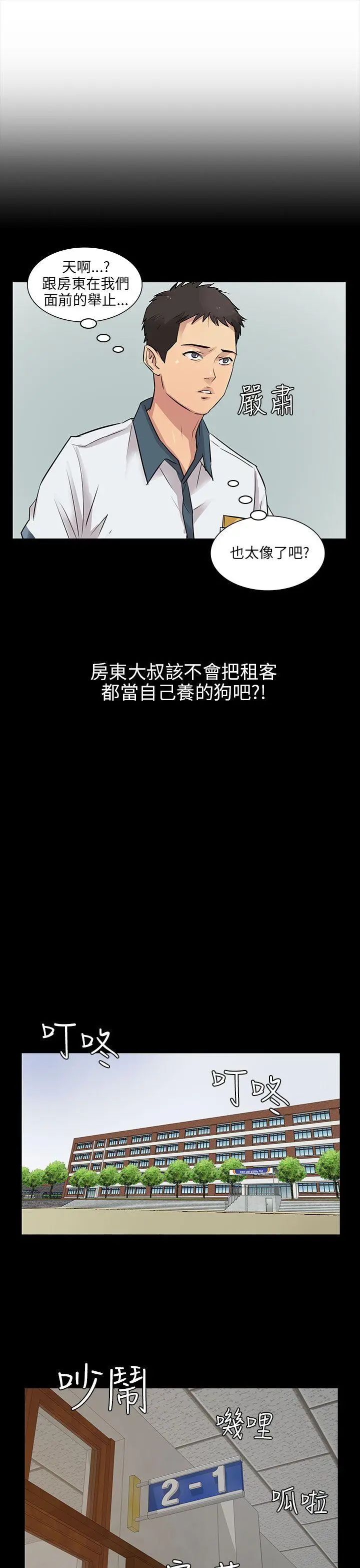 傀儡第1话-隐秘的暗号