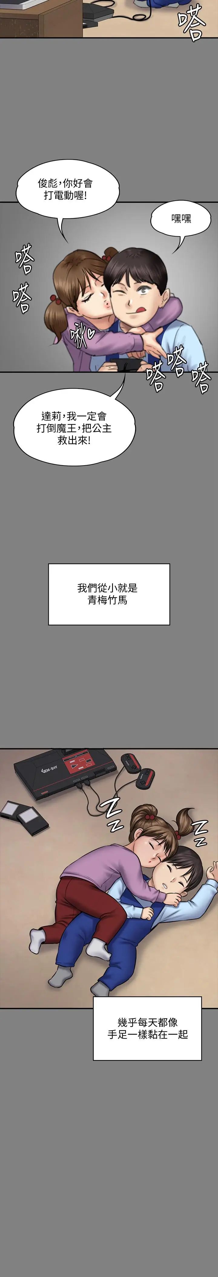 傀儡第116话-双方都无法放手