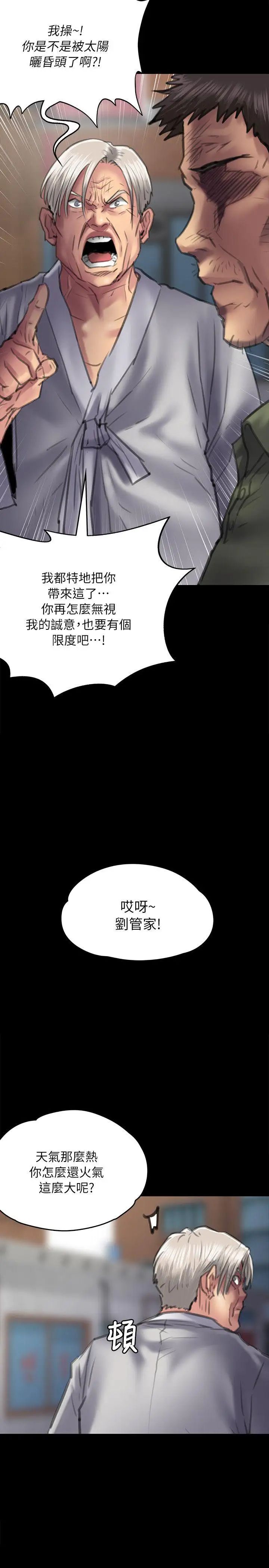 傀儡第54话-被恶魔缠上的俊彪妈妈