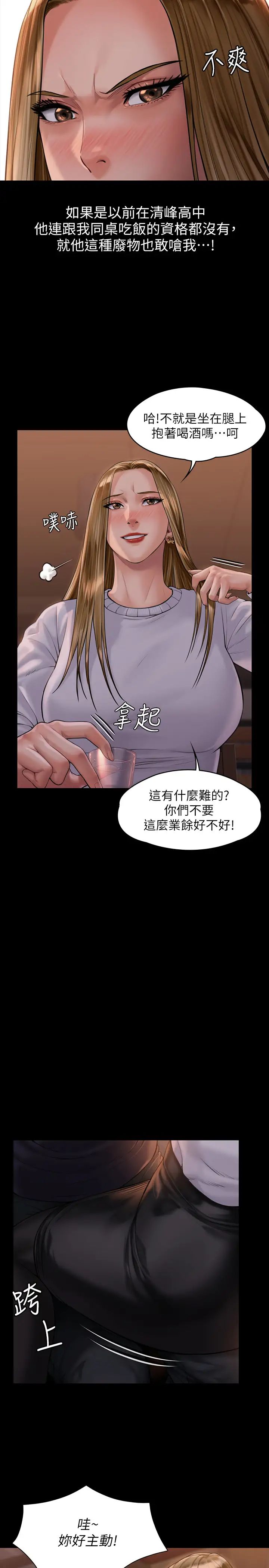 傀儡第167话-只要能成为业绩王…!