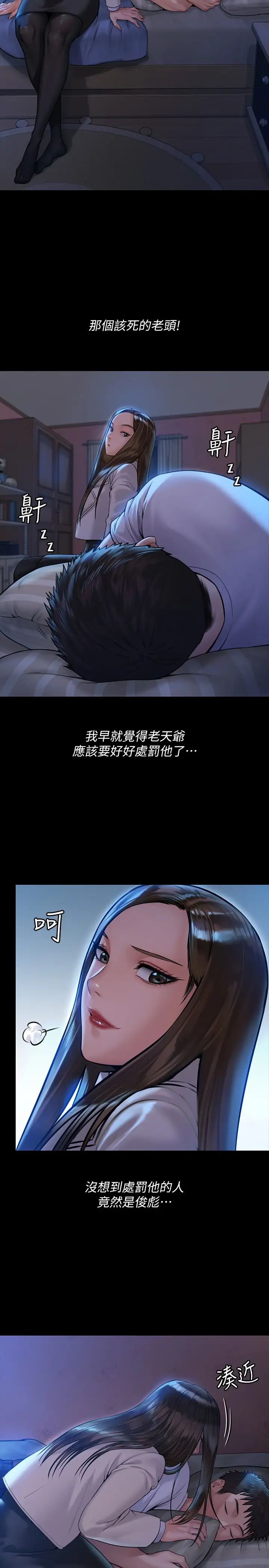 傀儡第181话-开心的女人们