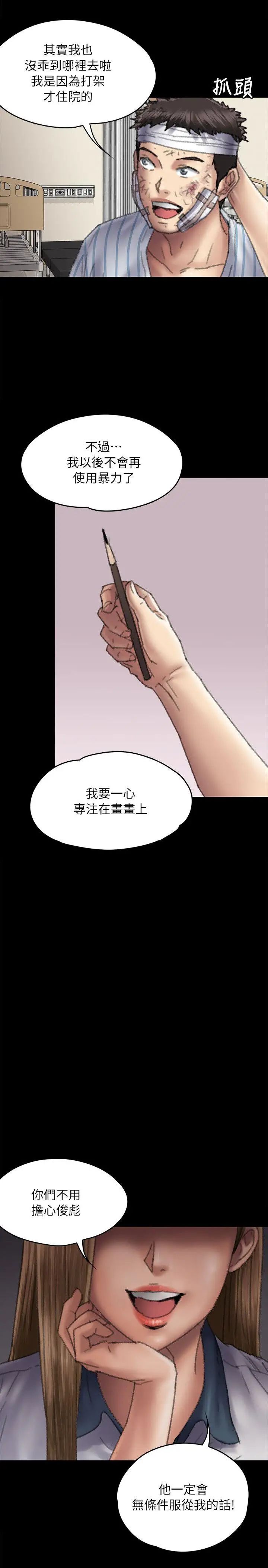 傀儡第58话-达莉女王回归