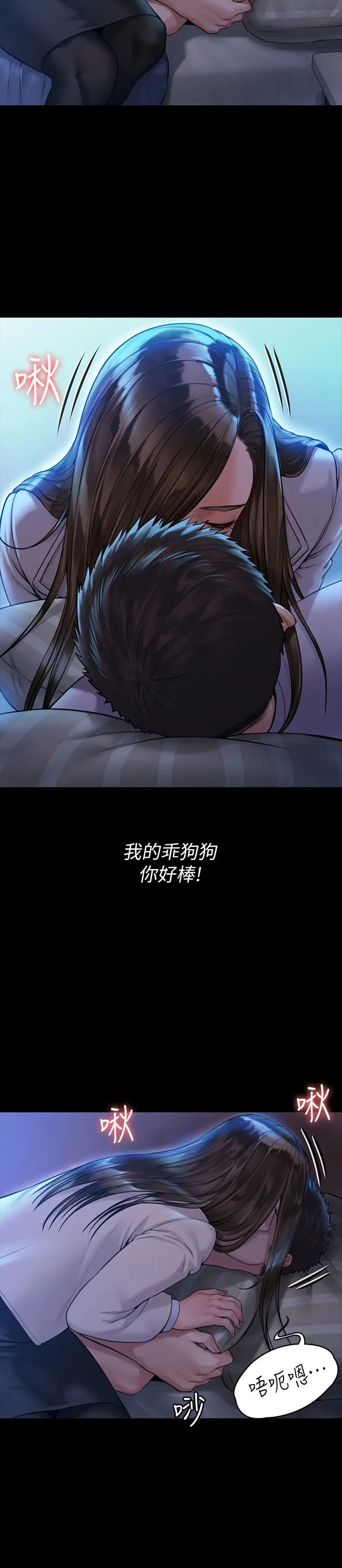 傀儡第181话-开心的女人们