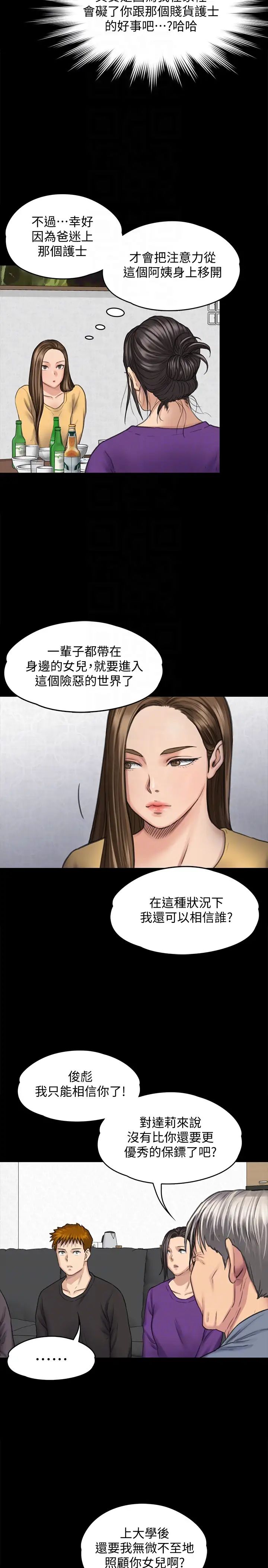 傀儡第101话-毕业!!脱掉制服后