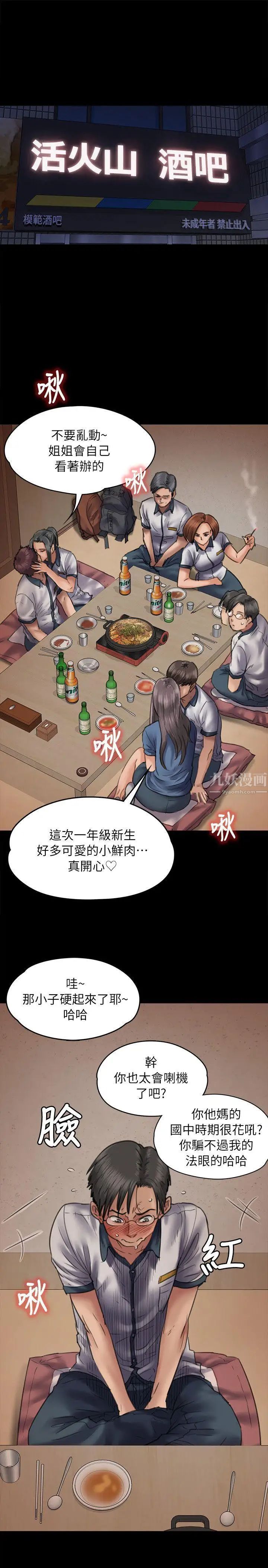 傀儡第47话-二王战淫后