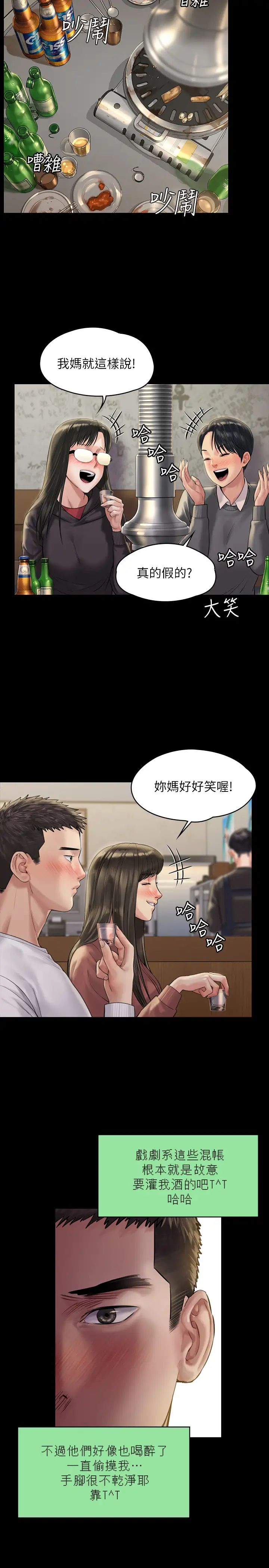 傀儡第167话-只要能成为业绩王…!