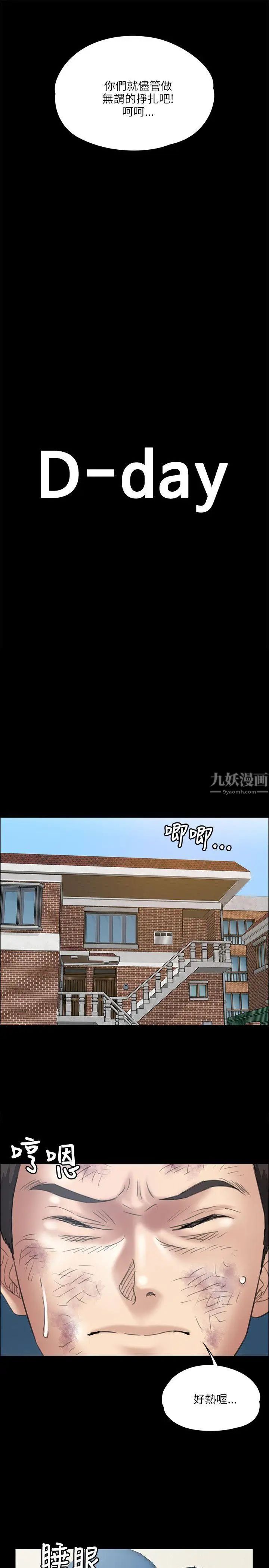 傀儡第34话-俊彪VS泰秀[01]