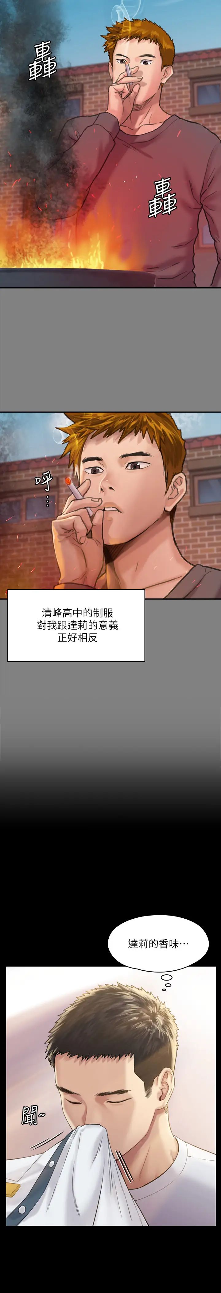 傀儡第177话-堕落的达莉