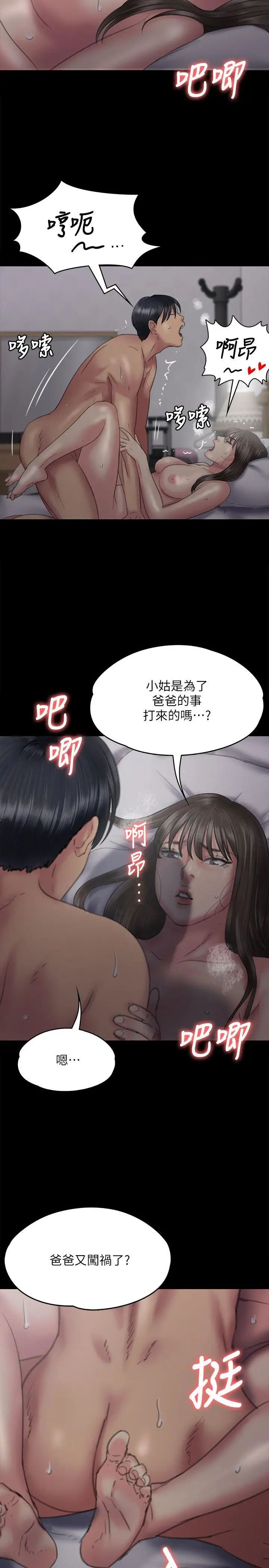 傀儡第75话-试图自杀的俊彪妈妈