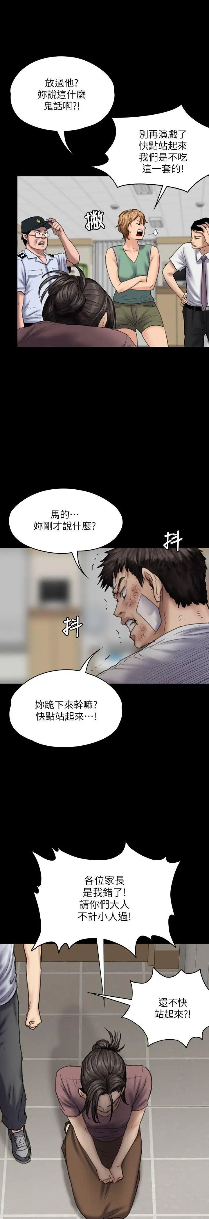 傀儡第81话-令人怀念的小穴