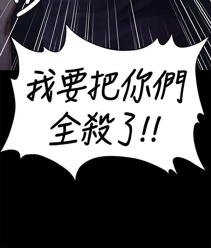 傀儡第70话-我要把你们全杀了!