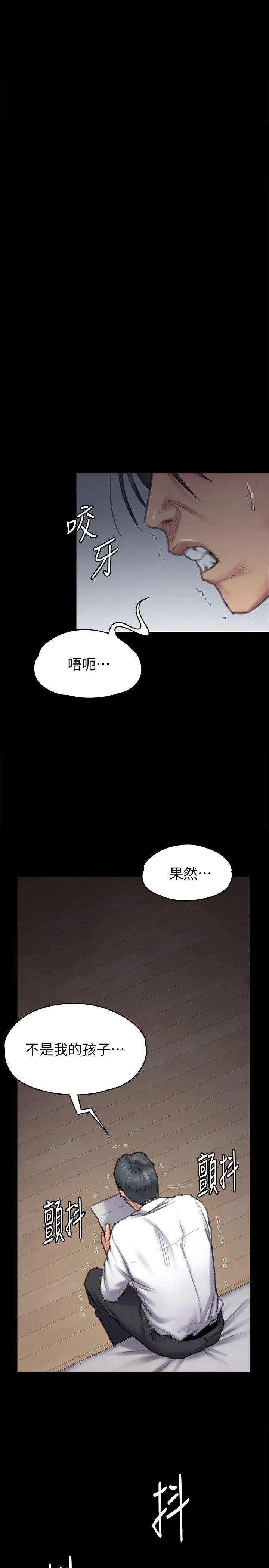 傀儡第95话-必定会和达莉上同所大学