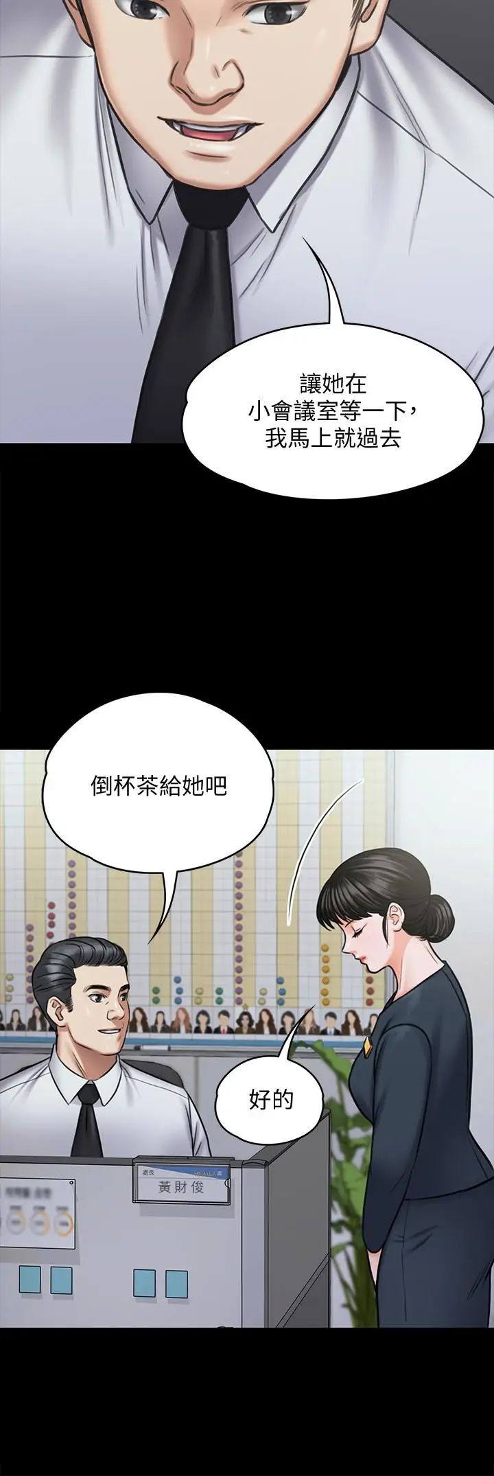 傀儡第115话-达莉的酥胸