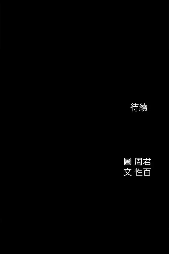 女神收藏清单第28话-让人心更痒的办公室暧昧