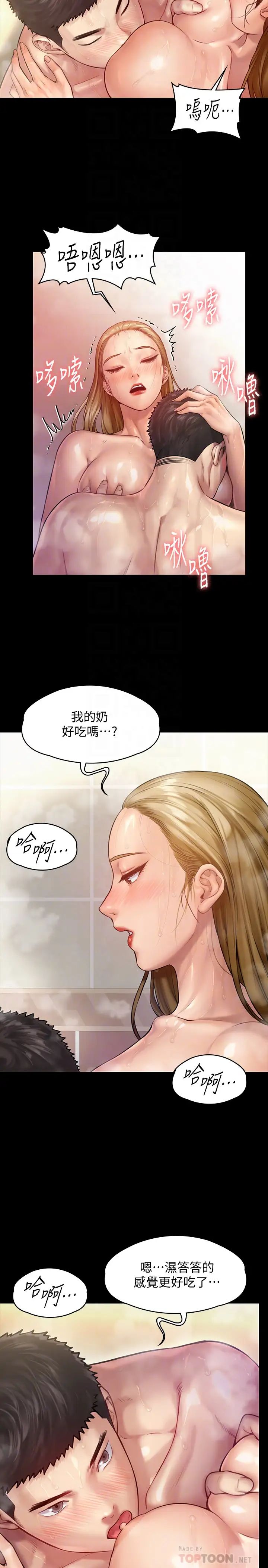 傀儡第147话-颜射房东的女儿