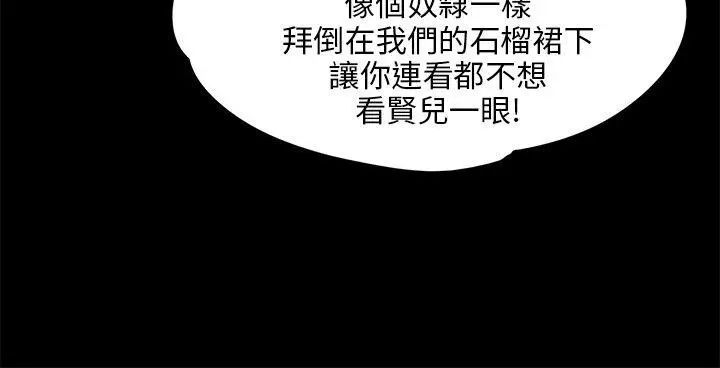 傀儡第26话-校园中的老鸠