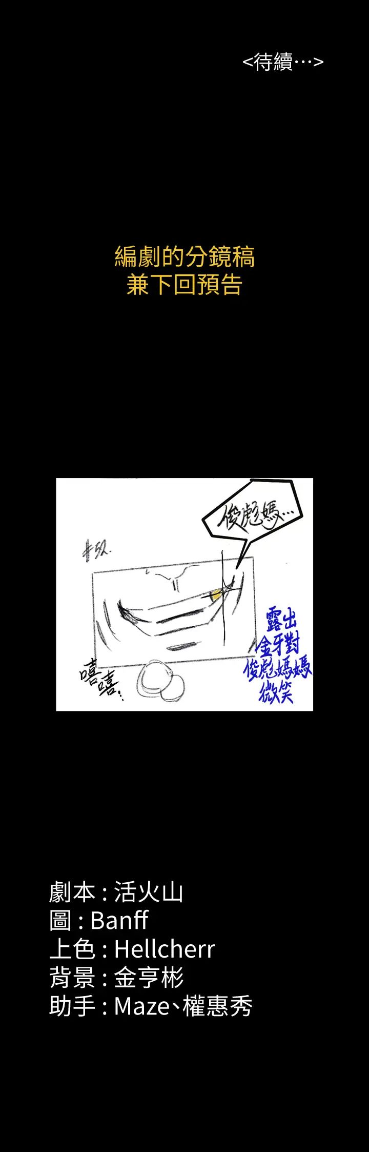 傀儡第151话-爱子心切的俊彪妈妈