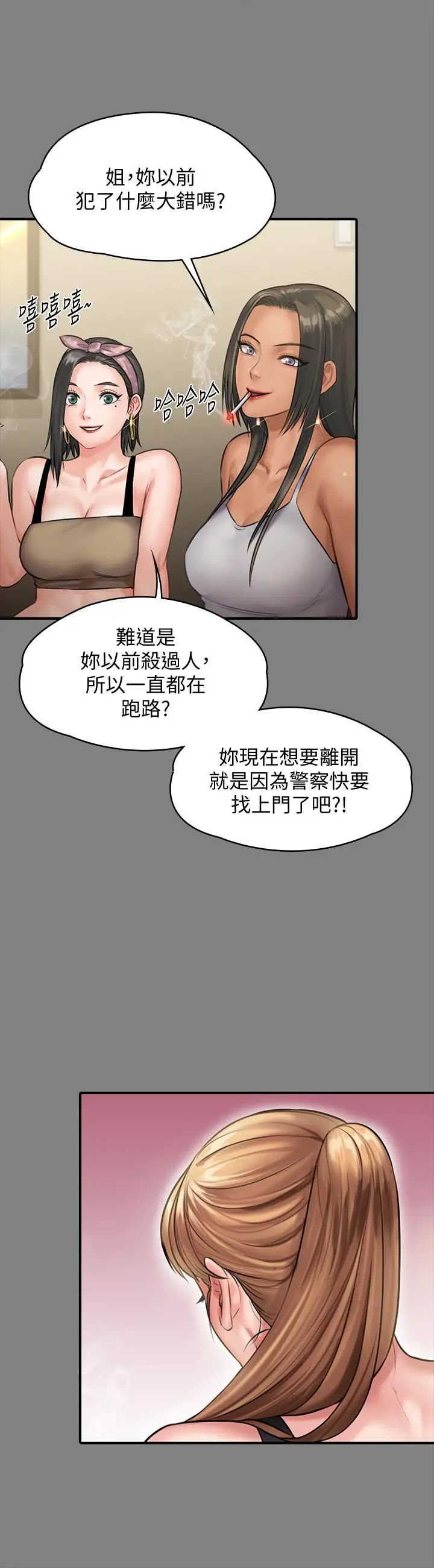 傀儡第141话-进入戏剧电影係就读的达莉