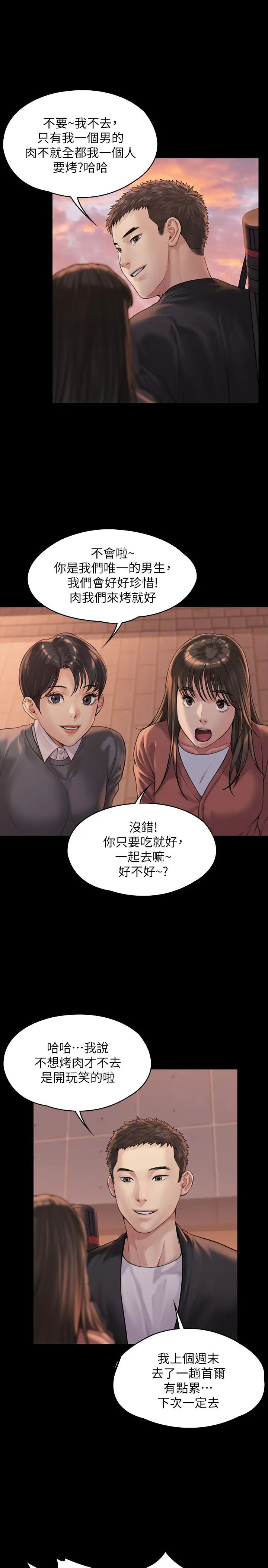 傀儡第165话-紧咬儿子把柄不放的继母