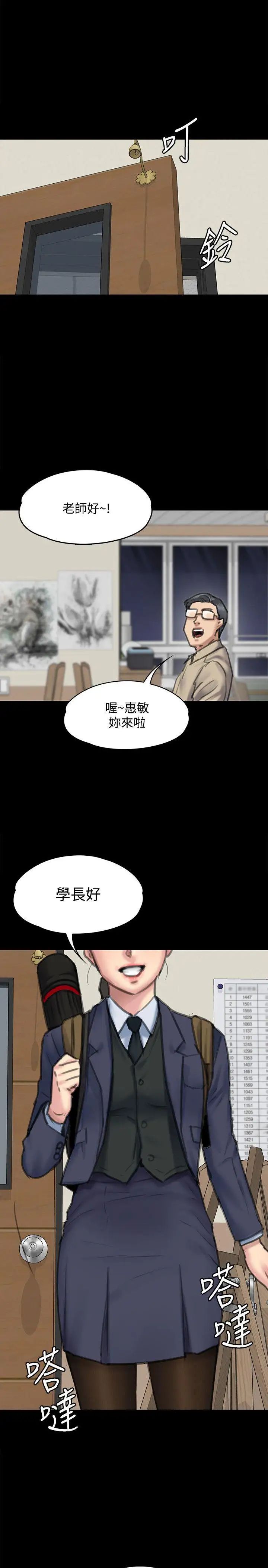 傀儡第94话-成为贤儿姐的真爱