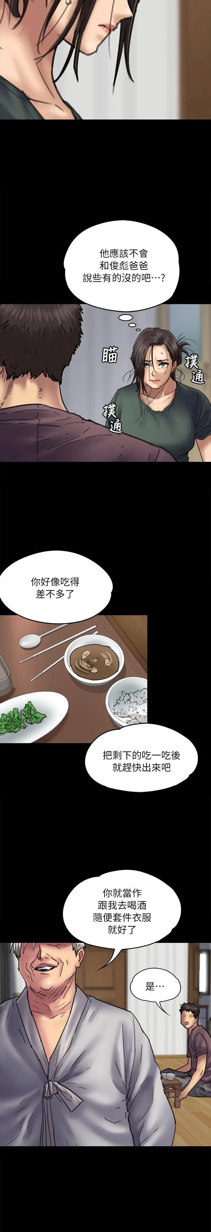 傀儡第54话-被恶魔缠上的俊彪妈妈