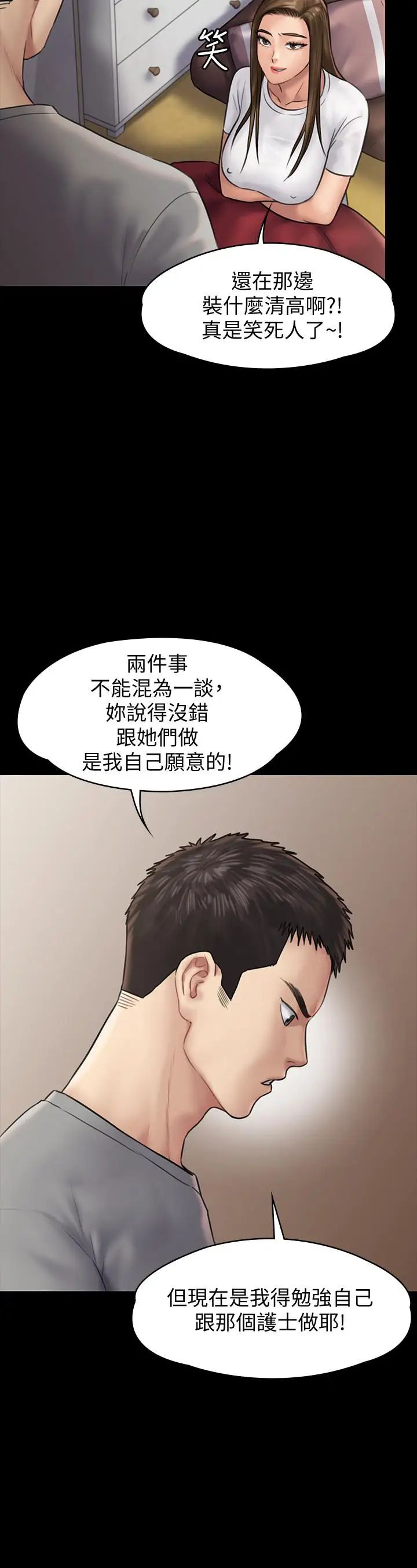 傀儡第131话-妈必须受点惩罚